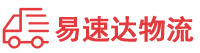 益阳到横峰县物流公司